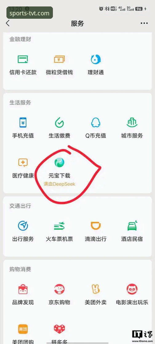 如何下载tvt体育 如何下载tvt体育官方App?用户最关心的五个问题全解析