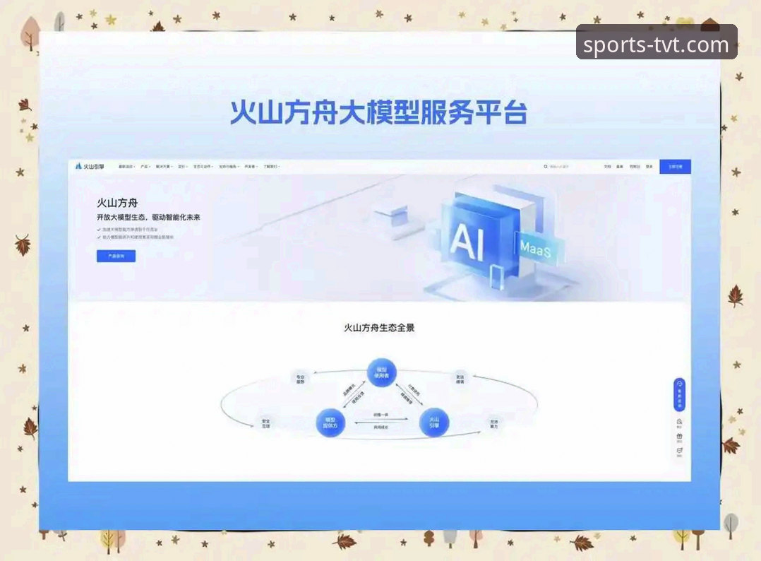 tvt体育电脑版 TVT体育电脑版实用指南:老用户教你玩转官方平台必备知识